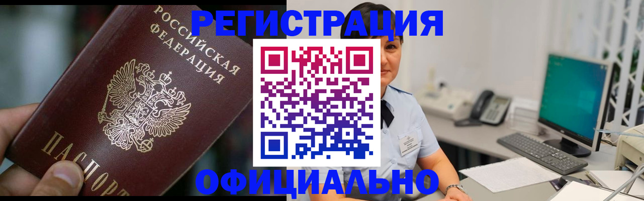 где прописаться в Палласовке