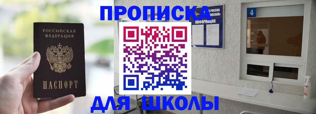 временная регистрация недорого в Палласовке