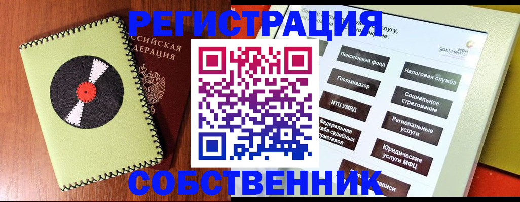 прописка для школы в Палласовке